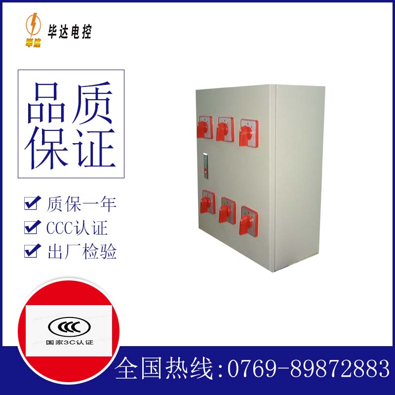 潍坊电器控制箱